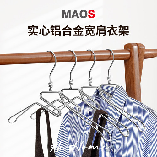 不鼓包宽肩防锈无痕防滑简约衣架