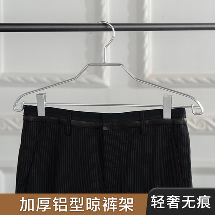 铝合金衣挂金属裤夹晒衣架干湿两用无痕防晒抗锈衣架挂衣撑裤架子