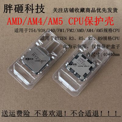 AMD FX4100 4130 4200 4300 6100 6300 8300 8350 AM3+CPU盒子
