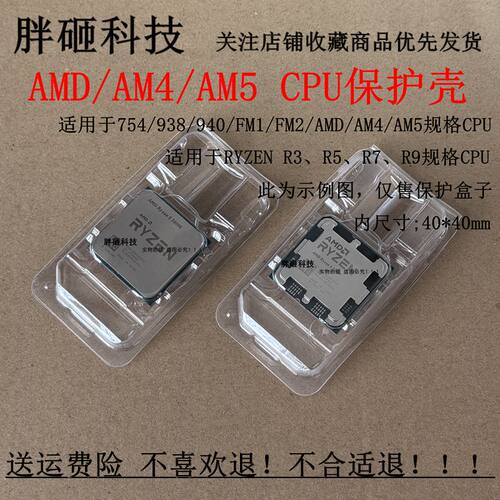 A8 7500 5600 7600 7650 A10 7800 7850 7860 7870K 8750 FM2盒子