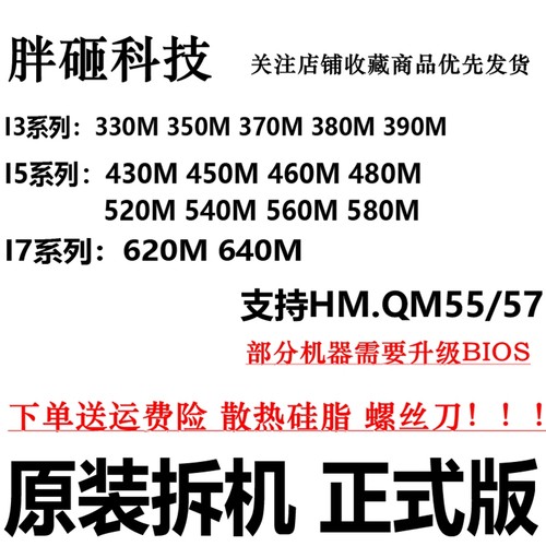 I5560MI7620M640M支持HM55