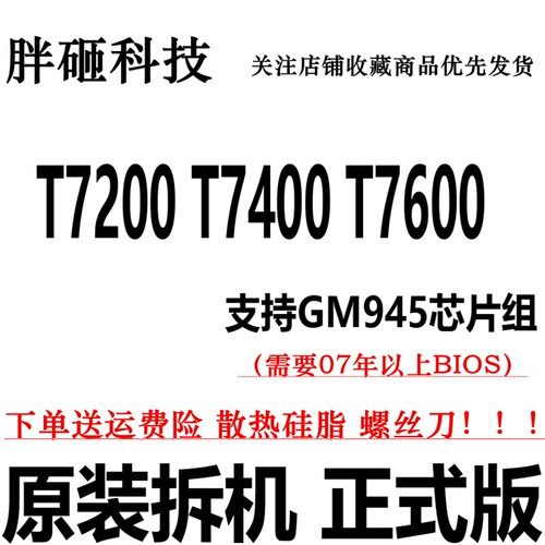 T720074007600支持945笔记本