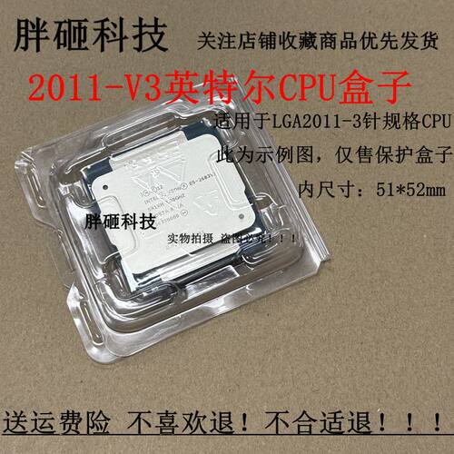 英特尔2011-3服务器CPU包装盒子