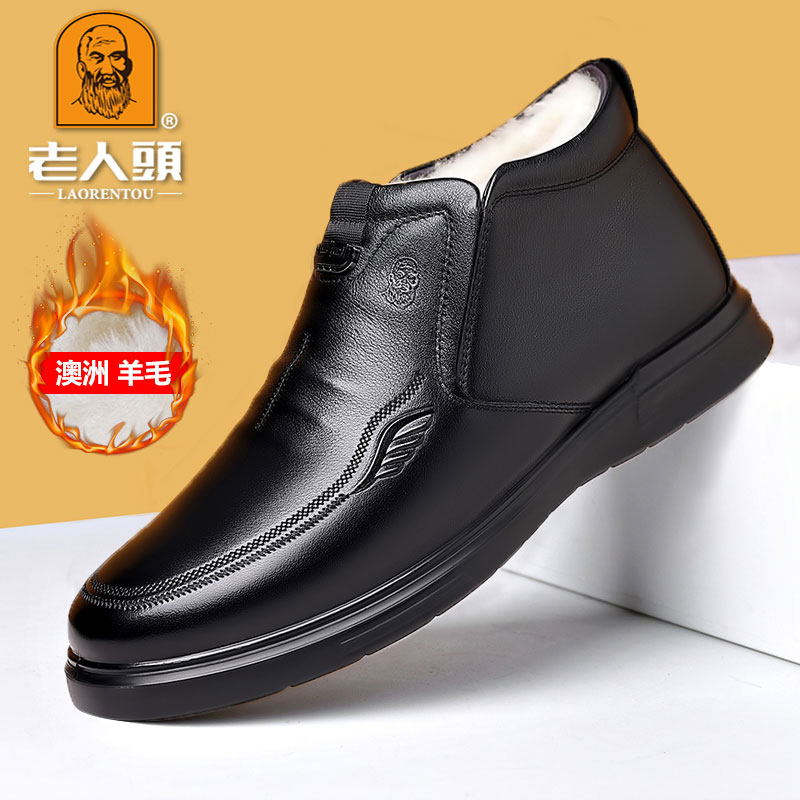 老人头棉鞋男冬保暖加绒高帮父亲厚底真皮软底中老年爸爸皮鞋