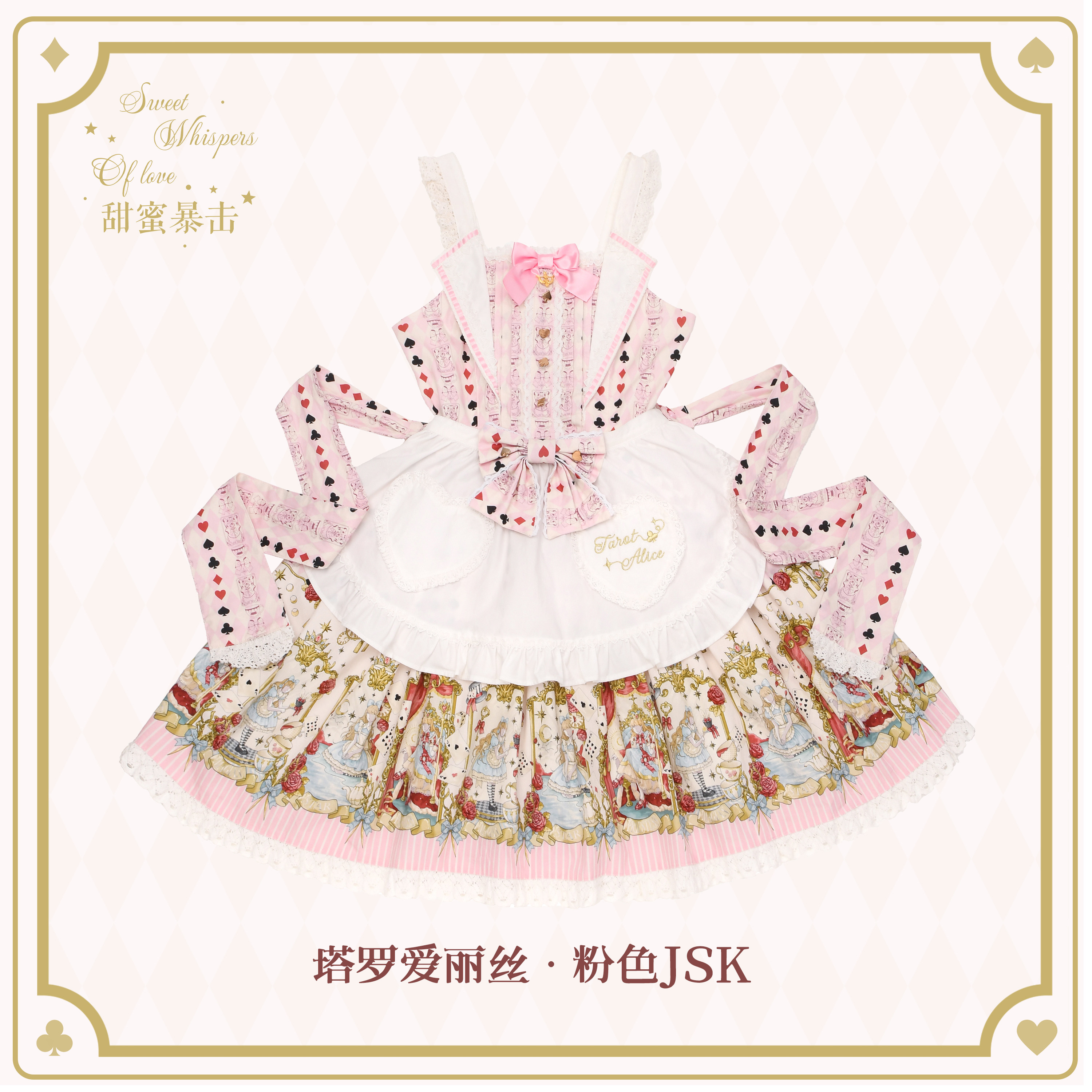 thumbnail for 'Sweet Critical Hit' + Tarot Alice + 8.1/8.20 Reservation page original lolita