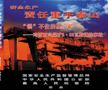 安全教育 鸡西百兴煤矿2&bull;23瓦斯爆炸事故VCD光盘现货mk