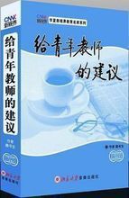 手册现货 建议2VCD 管理音像 魏书生给青年教师