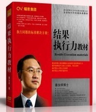 手册讲座光盘 2CD 管理音像 姜汝祥结果执行力5DVD
