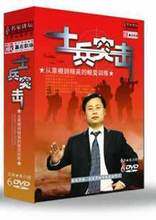 管理音像 朱小明士兵突击-从草根到精英的蜕变训练6DVD