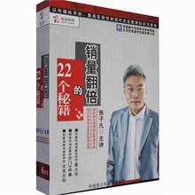 管理音像 22个秘籍8DVD讲座光盘 张子凡销量翻倍