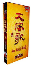管理音像 王立群大风歌22DVD讲座光盘现货
