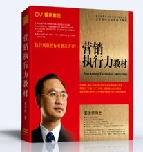 管理音像姜汝祥营销执行力5DVD 手册讲座光盘 2CD