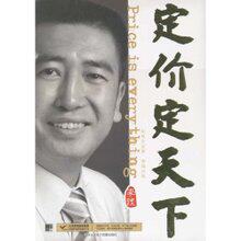 管理音像 李践定价定天下3dvd 3cd讲座光盘现货