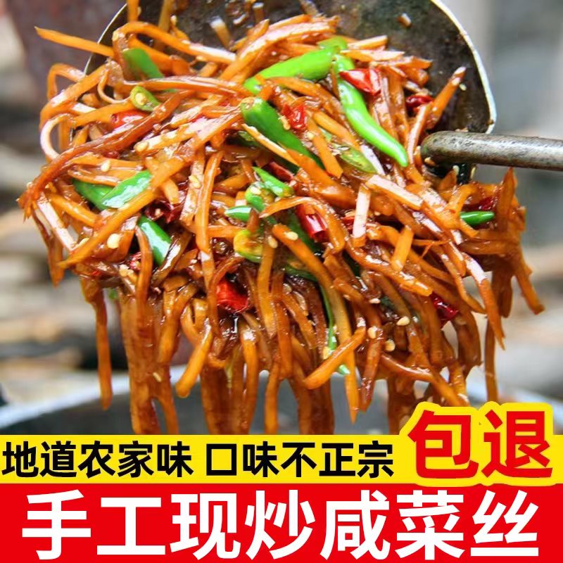 现炒咸菜丝酱菜小菜辣椒炒咸菜疙瘩菜丝辣疙瘩芥菜农家自制600g