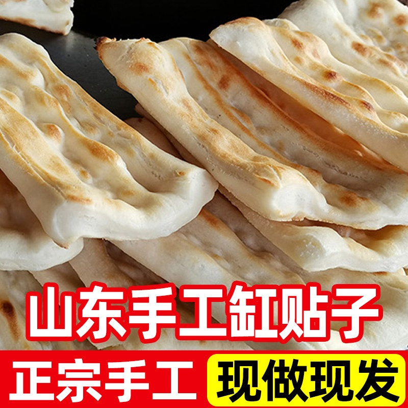 潮牌吊炉山东枣庄特产10个烧饼图片