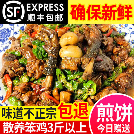 枣庄辣子鸡真空装临沂山东炒鸡济宁徐州滕州辣子鸡特产整只公鸡