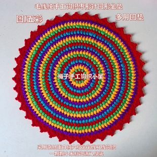纯手工编织坐垫毛线钩织枣形小米粒圆凳子坐垫圆形餐椅垫地垫成品