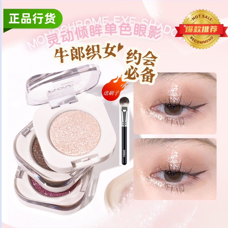 novo灵动倾眸单色眼影12#冷萃银