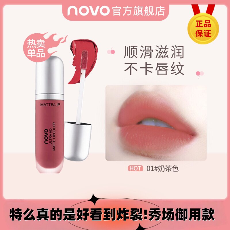 李佳琪推荐冰淇淋唇釉不沾杯不掉色口红正品丝绒雾面哑光防水汗女