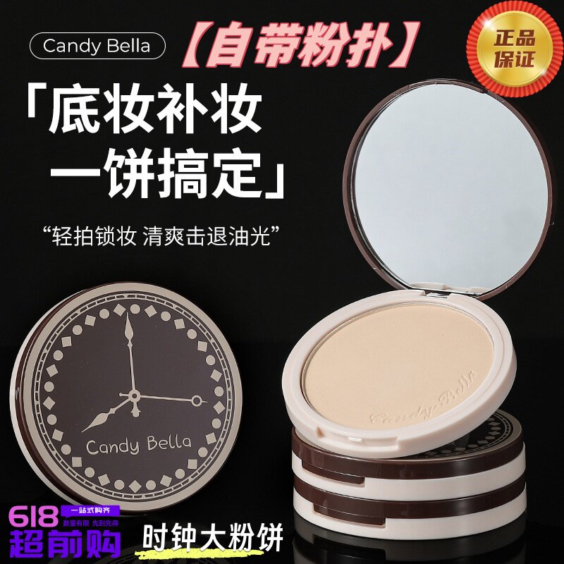 柔雾定妆超大粉饼控油磨皮不卡粉细腻自然提亮补妆持久遮瑕粉底液