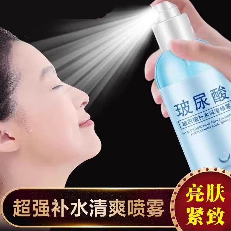 玻尿酸爽肤水水喷雾小分子妆前深层补水保湿滋润精华湿敷2025正品