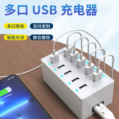 10USB充电器50W 支持5V1A2A2.4A充电家用办公直播聚会 多口充电器