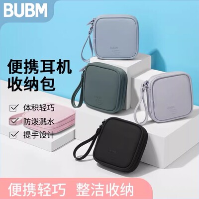 耳机收纳包优盘u盾闪存包