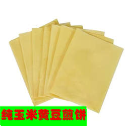 山东煎饼 非纯手工鏊子五莲特产当天自制玉米黄豆杂粮粗粮3斤包邮