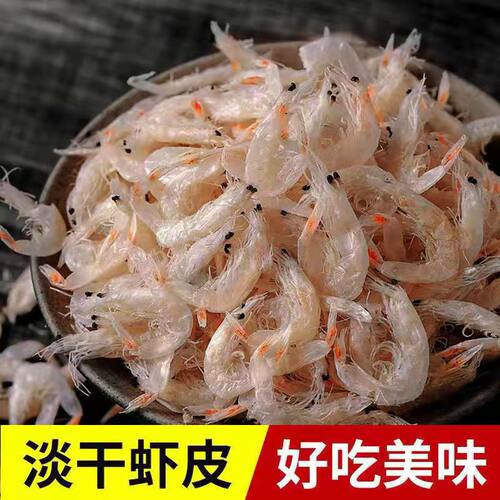 日照虾皮干货500g非特级新鲜补
