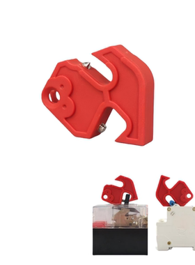 多功能断路器锁空气开关锁贝迪空开锁多匹空开MCCB锁塑壳断路器锁