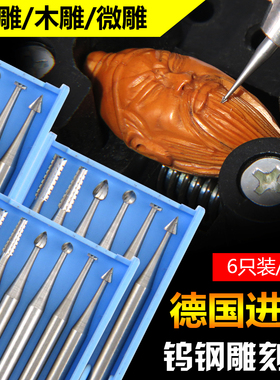 电动核雕刀头桃核橄榄核微雕刀核雕铣刀木雕磨头木工雕刻工具套装