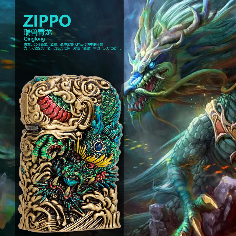 打火机zippo纤巧青龙限量正版珐琅彩重盔甲正版防风煤油礼盒之宝