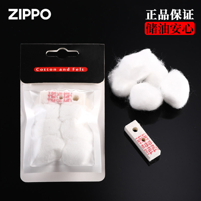 ZIPPO配件打火机配件内胆脱脂棉花套装专用配件内胆吸油棉垫煤油图片