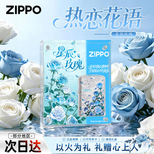 ZIPPO打火机镀银樱你心动春绘茉莉星辰玫瑰情人节礼物送男生男士