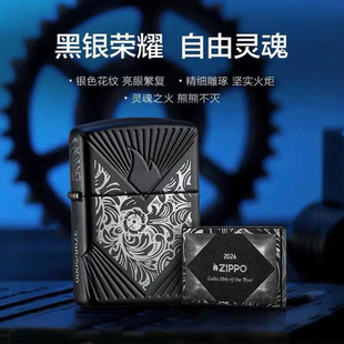 芝宝煤油防风打火机2024年度机纪念版C24收藏限量版5000礼盒