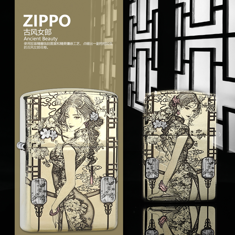 打火机zippo浮雕镶嵌名国风女郎美女纯铜煤油防风限量礼盒鬼王