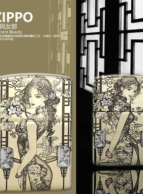 打火机zippo浮雕镶嵌名国风女郎美女纯铜煤油防风限量礼盒鬼王