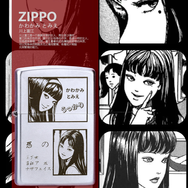 zippo打火機川上富江黑白磨砂