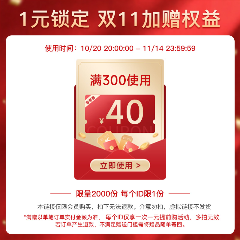 1元有价券