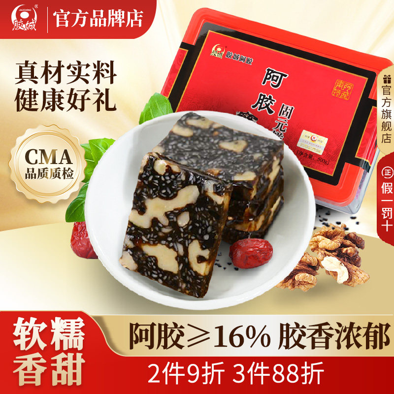 胶城阿胶糕正品官方旗舰店即食阿胶块非纯手工阿娇固元膏糕盒500g
