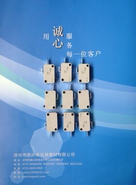 各种缝包机配件，凯工牌——KG9-88缝包机开关，