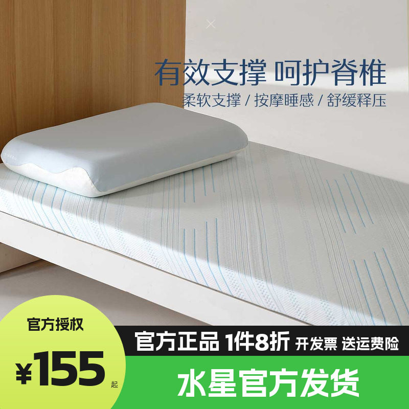 （微瑕品）水星家纺记忆棉床垫云舒2护脊慢回弹软垫榻榻米床褥子
