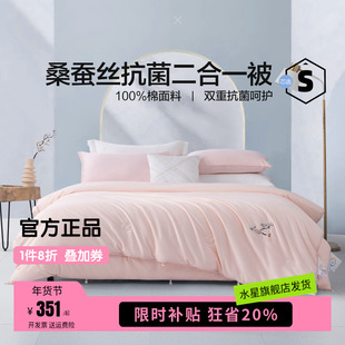 水星家纺被子母蚕丝被100%桑蚕丝婚庆喜被结婚陪嫁春秋被芯冬被