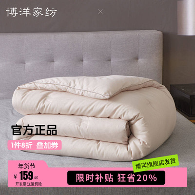 博洋家纺春秋纯色加厚保暖棉被褥