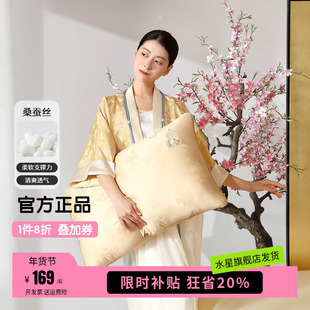 水星A抑菌蚕丝枕莱赛尔桑蚕丝枕中式绣花单双人枕头床品投桃喜禄