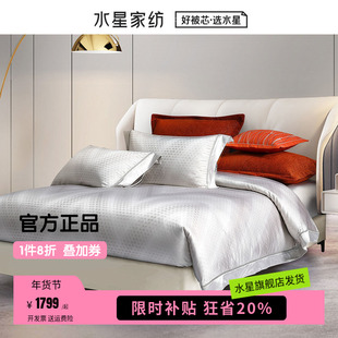 水星家纺提花四件套100S长绒棉套件色织床单被套奢净明光床上用品