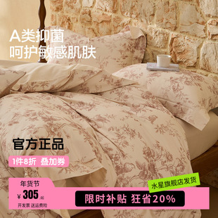 水星家纺全棉磨毛四件套纯棉抗菌加厚保暖床上用品秋冬天床单被套