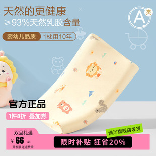 博洋家纺儿童乳胶枕头1 6岁以上幼儿园枕芯天然橡胶枕泰国 2宝宝3