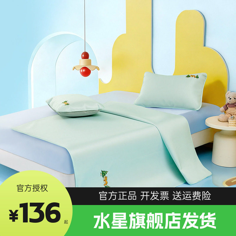 水星儿童冰丝席1000D高端凉席母婴A类抑菌凉感席子夏季野趣小熊猫
