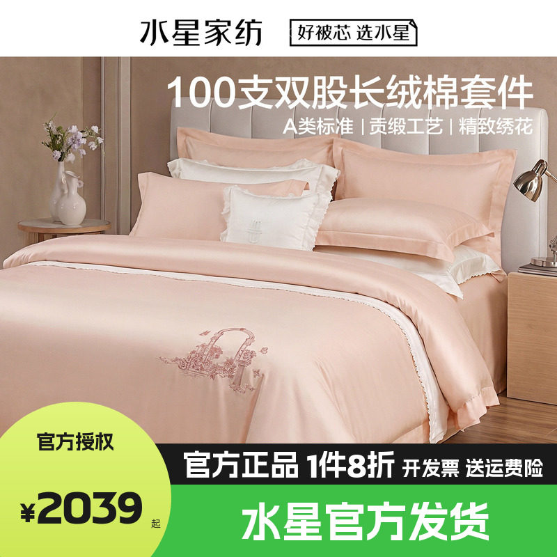 水星家纺高端100S双股长绒棉四件套轻奢贡缎套件被套床单南法初见